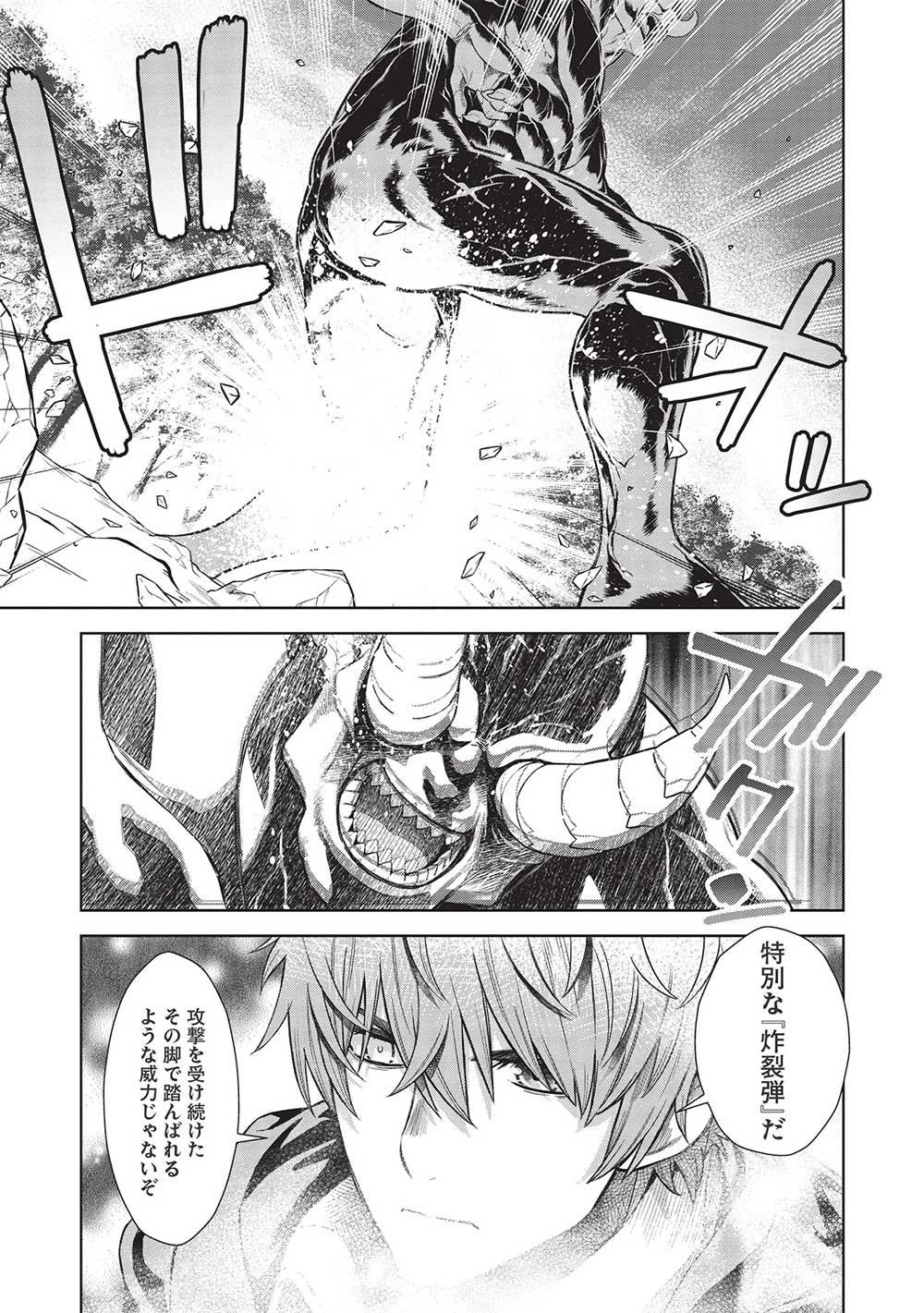 MEGAN TO DANGAN O TSUKATTE ISEKAI O BUCHINUKU! - raw - Chapter 14.8 - https://jpdd.ccdd.to/JPDD/megantodanganotsukatteisekaiobuchinuku/213175/arou2pqphje.jpg