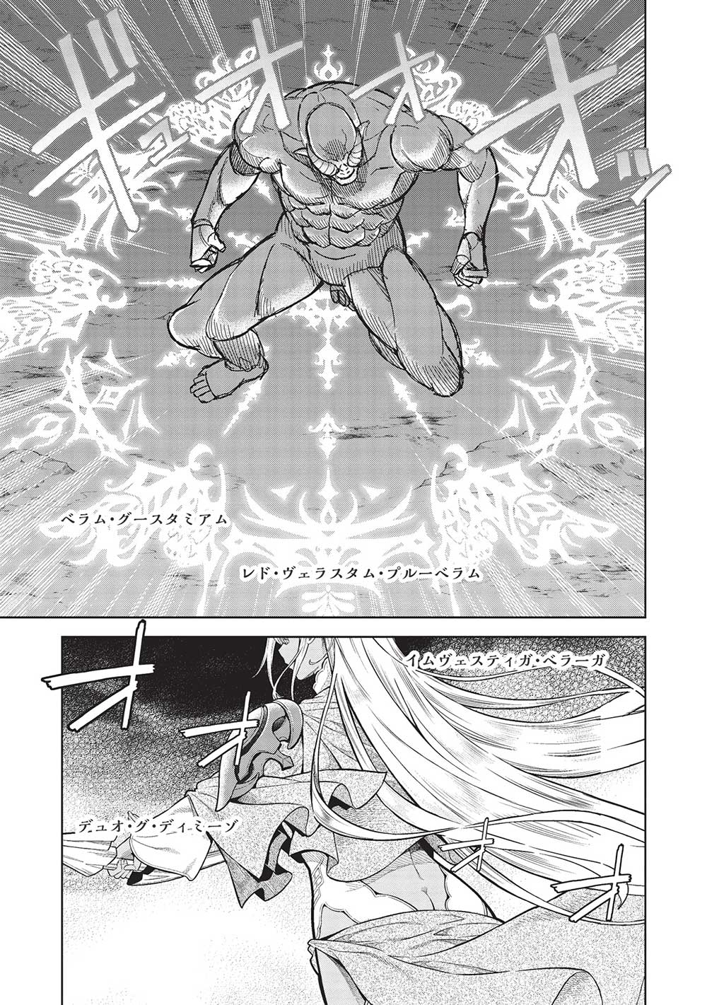 MEGAN TO DANGAN O TSUKATTE ISEKAI O BUCHINUKU! - raw - Chapter 14.8 - https://jpdd.ccdd.to/JPDD/megantodanganotsukatteisekaiobuchinuku/213175/duvf3ryphjy.jpg