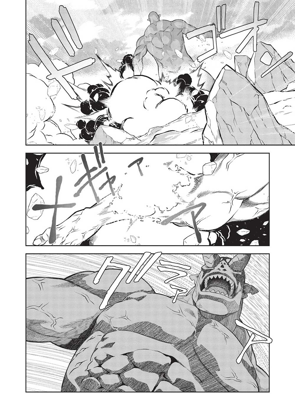 MEGAN TO DANGAN O TSUKATTE ISEKAI O BUCHINUKU! - raw - Chapter 14.8 - https://jpdd.ccdd.to/JPDD/megantodanganotsukatteisekaiobuchinuku/213175/tzwgjjru0ve.jpg