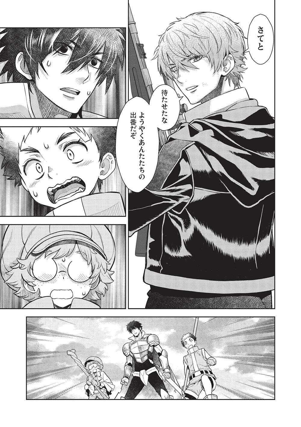 MEGAN TO DANGAN O TSUKATTE ISEKAI O BUCHINUKU! - raw - Chapter 14.8 - https://jpdd.ccdd.to/JPDD/megantodanganotsukatteisekaiobuchinuku/213175/vila53jbxru.jpg