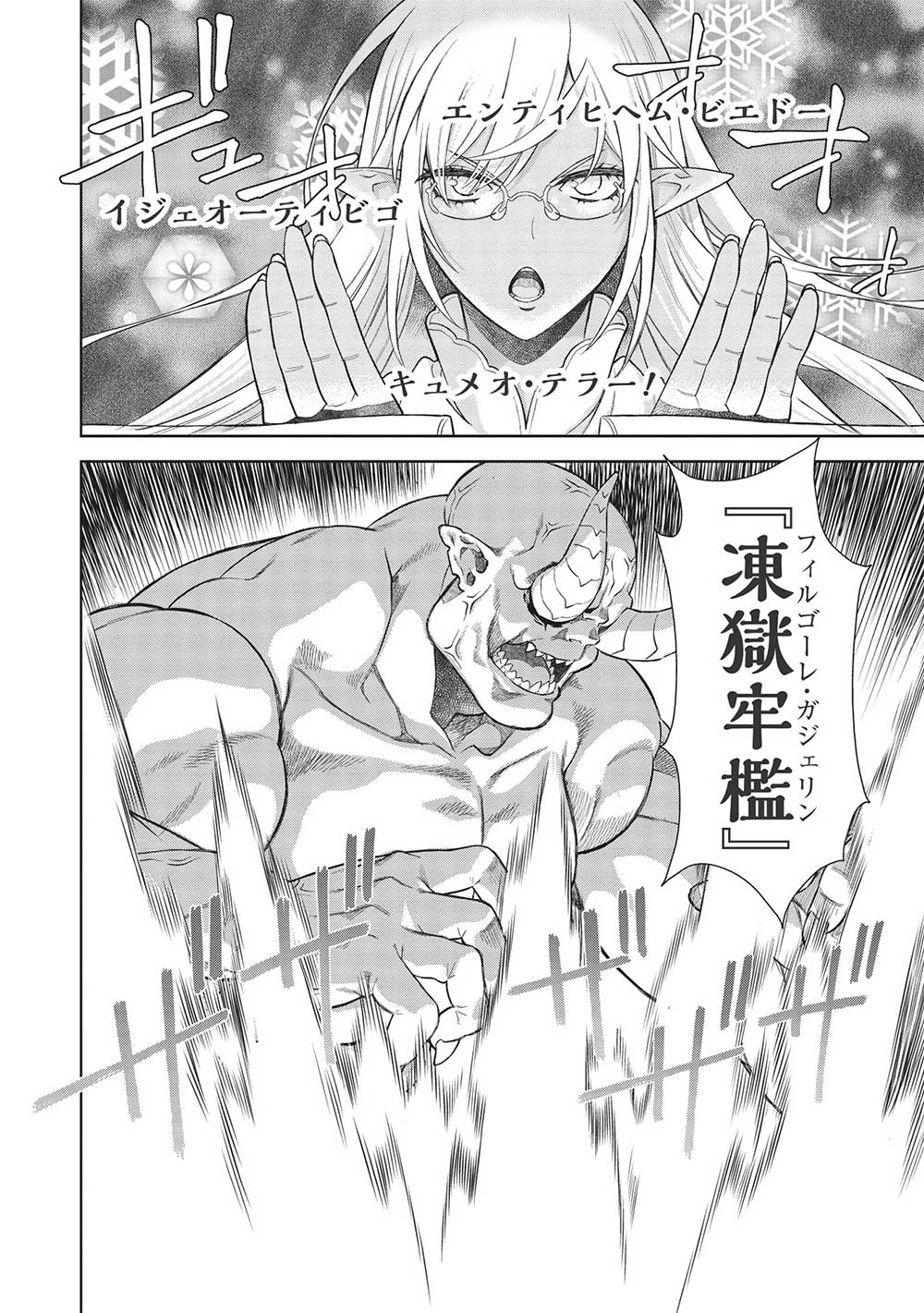 MEGAN TO DANGAN O TSUKATTE ISEKAI O BUCHINUKU! - raw - Chapter 14.8 - https://jpdd.ccdd.to/JPDD/megantodanganotsukatteisekaiobuchinuku/213175/wnyqtkmwlru.jpg