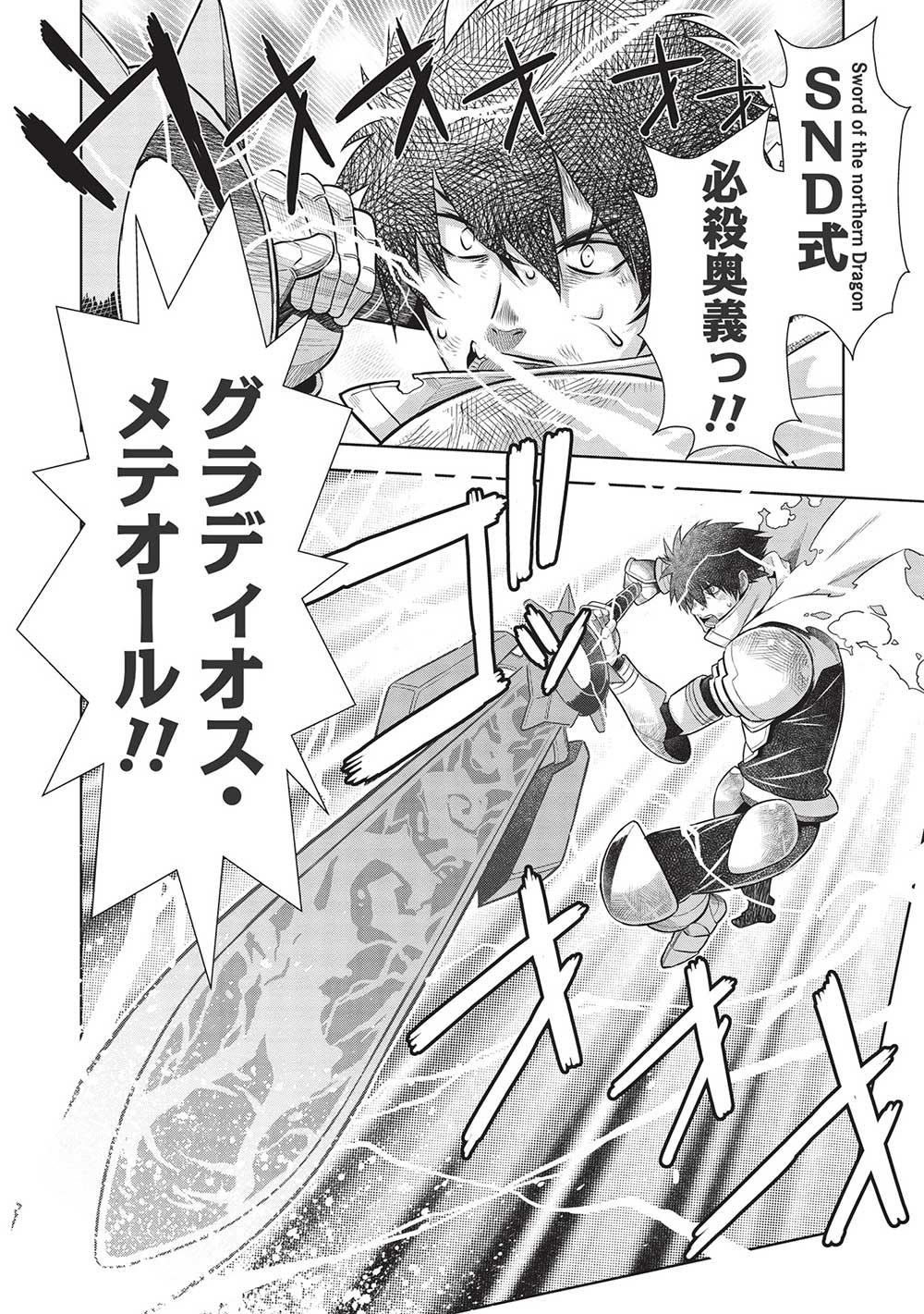 MEGAN TO DANGAN O TSUKATTE ISEKAI O BUCHINUKU! - raw - Chapter 14.9 - https://jpdd.ccdd.to/JPDD/megantodanganotsukatteisekaiobuchinuku/217938/1ahgs5mvvds.jpg