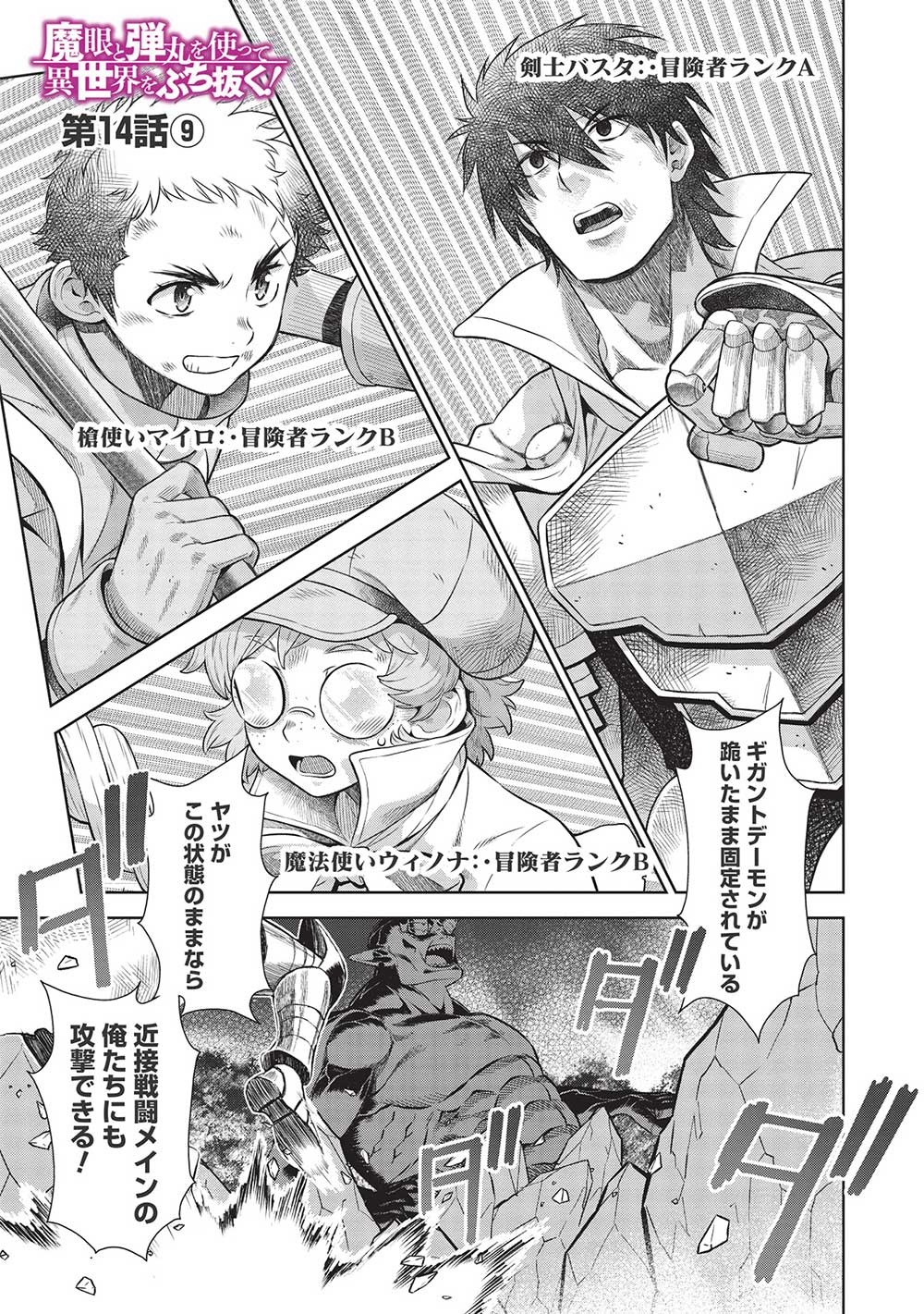 MEGAN TO DANGAN O TSUKATTE ISEKAI O BUCHINUKU! - raw - Chapter 14.9 - https://jpdd.ccdd.to/JPDD/megantodanganotsukatteisekaiobuchinuku/217938/2d3pbhvqmsz.jpg