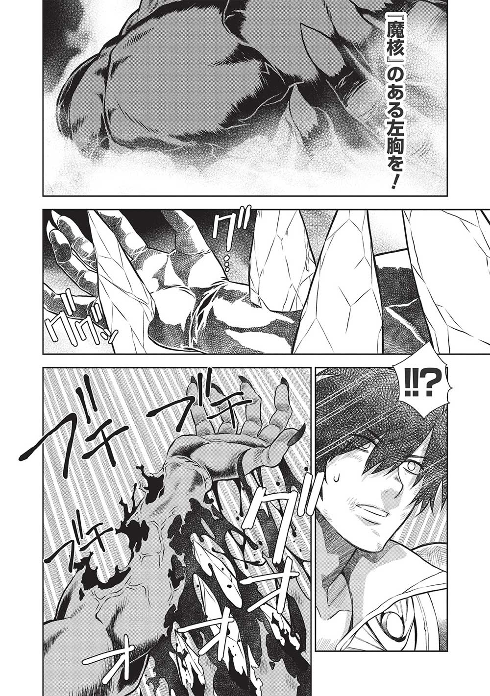 MEGAN TO DANGAN O TSUKATTE ISEKAI O BUCHINUKU! - raw - Chapter 14.9 - https://jpdd.ccdd.to/JPDD/megantodanganotsukatteisekaiobuchinuku/217938/44nbvj02l3g.jpg