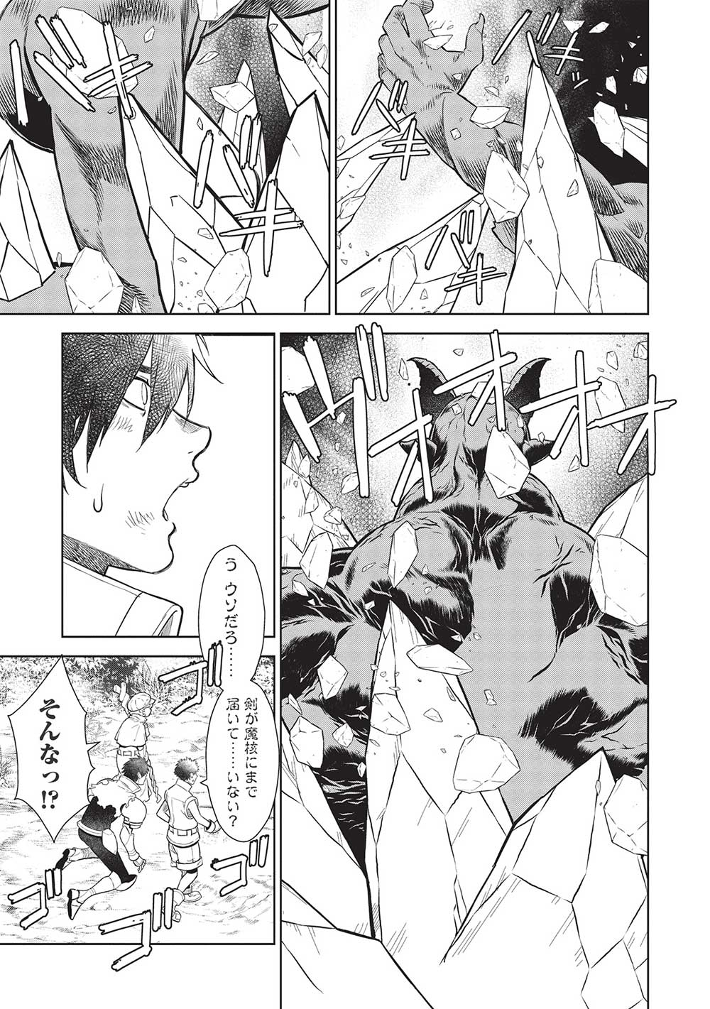 MEGAN TO DANGAN O TSUKATTE ISEKAI O BUCHINUKU! - raw - Chapter 14.9 - https://jpdd.ccdd.to/JPDD/megantodanganotsukatteisekaiobuchinuku/217938/d3xcydx4vmi.jpg