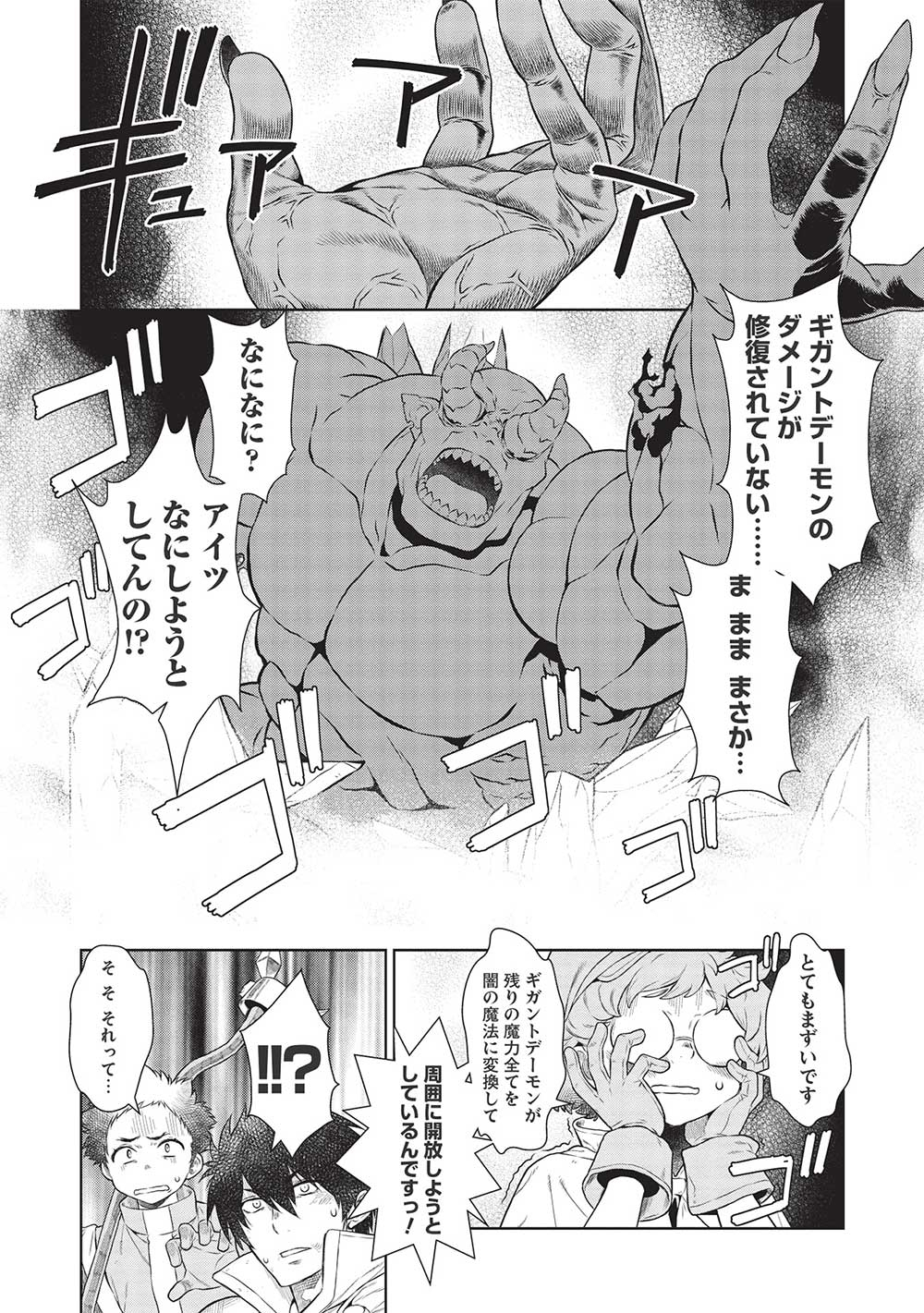 MEGAN TO DANGAN O TSUKATTE ISEKAI O BUCHINUKU! - raw - Chapter 14.9 - https://jpdd.ccdd.to/JPDD/megantodanganotsukatteisekaiobuchinuku/217938/lnq0ajwc4pb.jpg