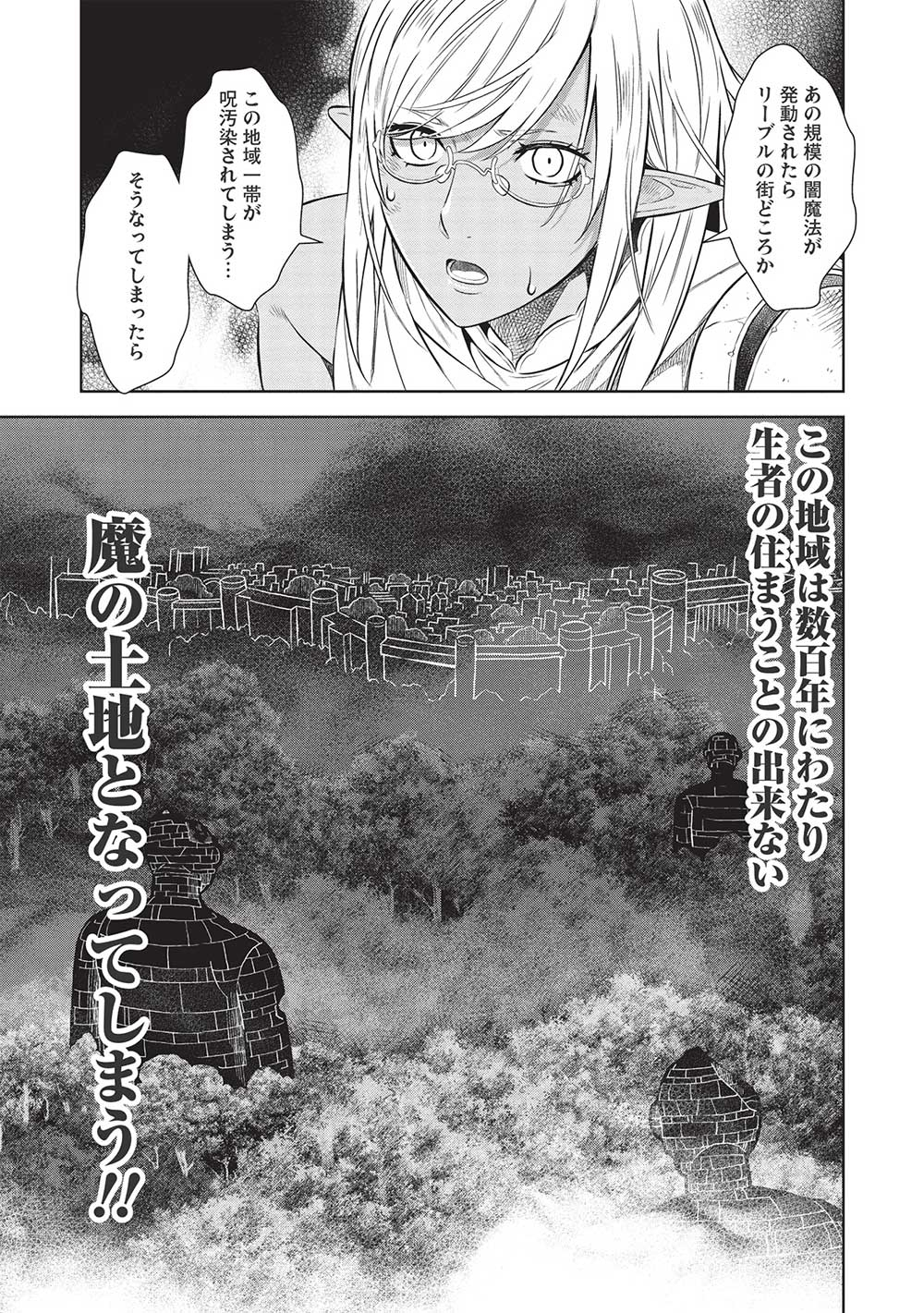 MEGAN TO DANGAN O TSUKATTE ISEKAI O BUCHINUKU! - raw - Chapter 14.9 - https://jpdd.ccdd.to/JPDD/megantodanganotsukatteisekaiobuchinuku/217938/p33l3zwl3e1.jpg