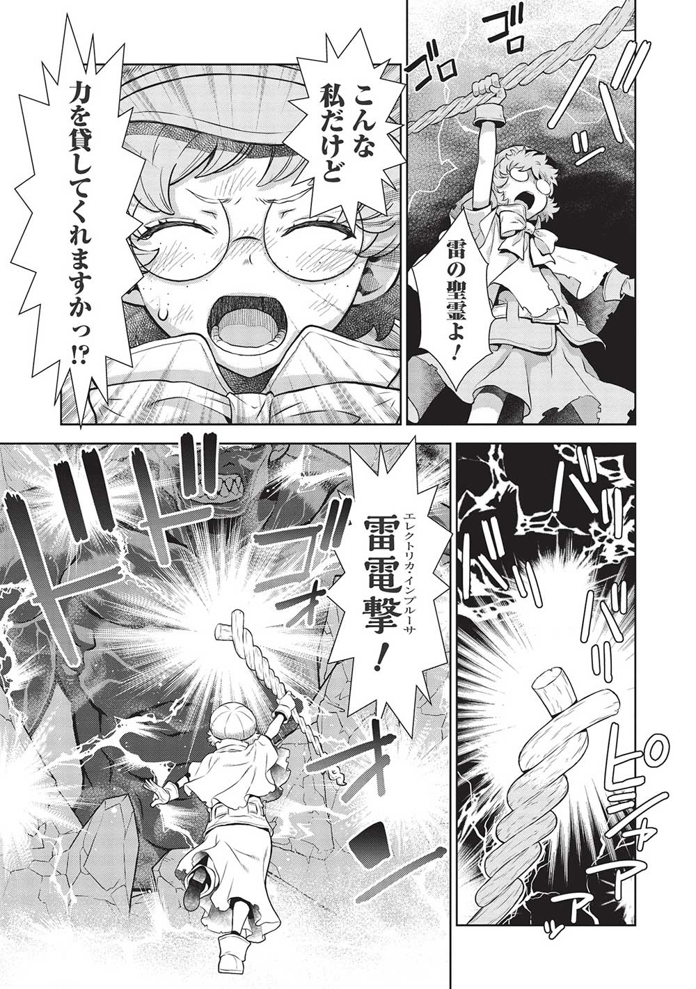 MEGAN TO DANGAN O TSUKATTE ISEKAI O BUCHINUKU! - raw - Chapter 14.9 - https://jpdd.ccdd.to/JPDD/megantodanganotsukatteisekaiobuchinuku/217938/pv5g0k2vfvd.jpg