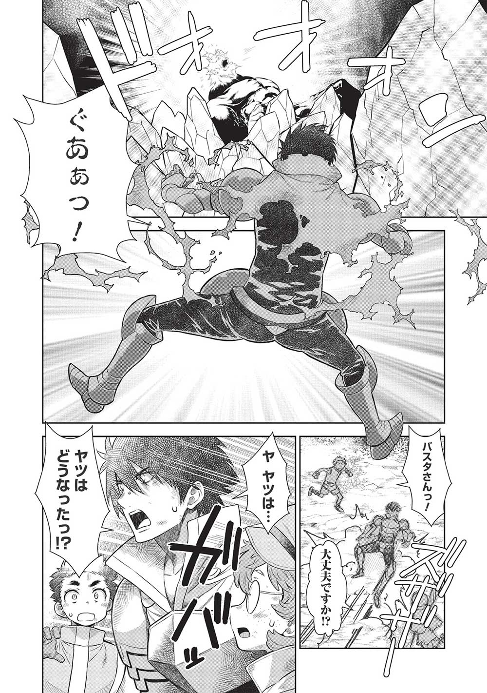 MEGAN TO DANGAN O TSUKATTE ISEKAI O BUCHINUKU! - raw - Chapter 14.9 - https://jpdd.ccdd.to/JPDD/megantodanganotsukatteisekaiobuchinuku/217938/qszhgah2ev5.jpg