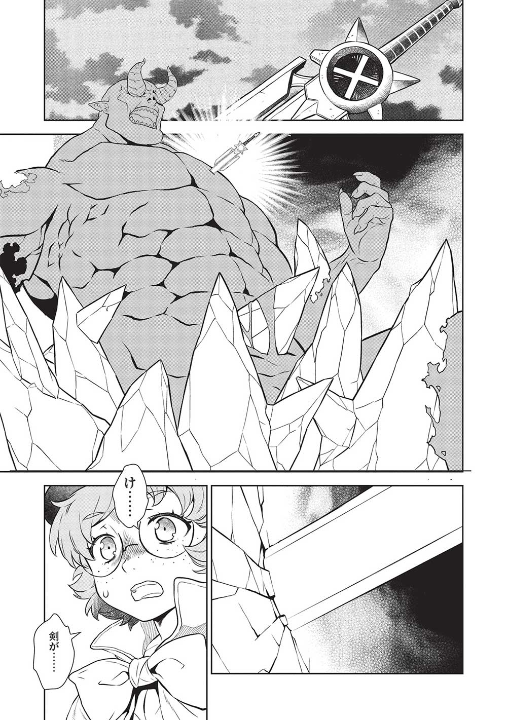 MEGAN TO DANGAN O TSUKATTE ISEKAI O BUCHINUKU! - raw - Chapter 14.9 - https://jpdd.ccdd.to/JPDD/megantodanganotsukatteisekaiobuchinuku/217938/yyeo0lfck23.jpg
