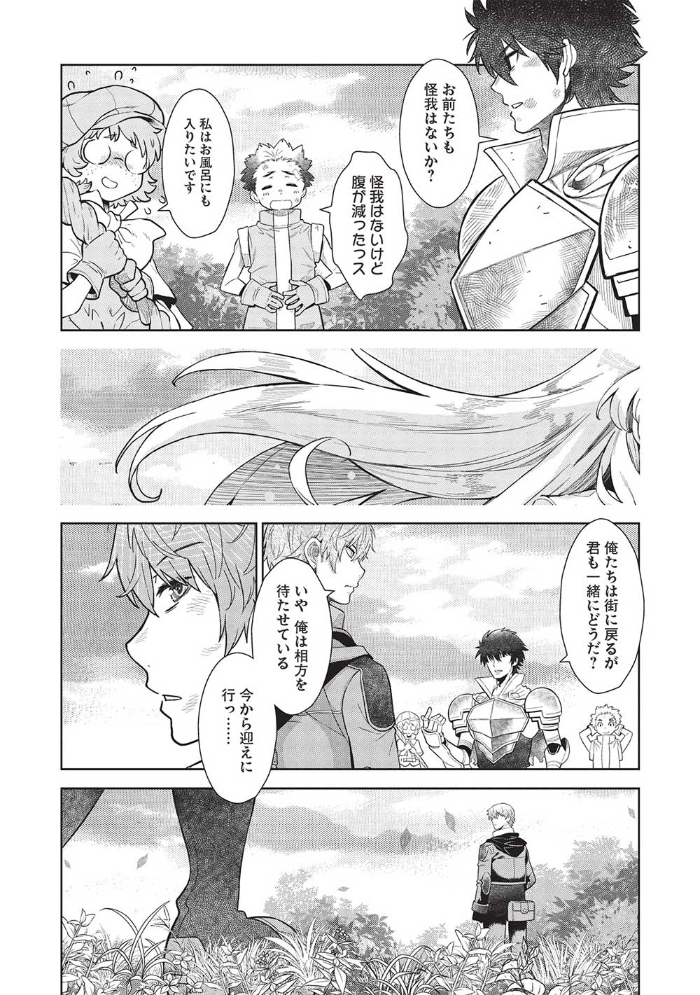 MEGAN TO DANGAN O TSUKATTE ISEKAI O BUCHINUKU! - raw - Chapter 14.91 - Chapter 14.10 - https://jpdd.ccdd.to/JPDD/megantodanganotsukatteisekaiobuchinuku/224338/2qium4vesme.jpg