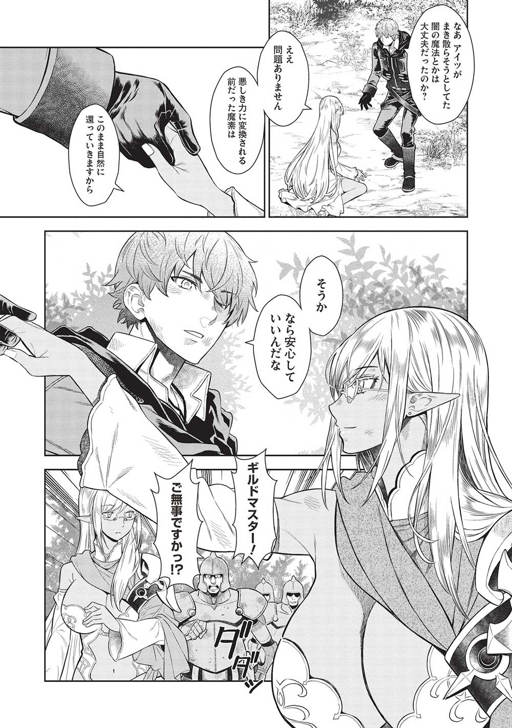 MEGAN TO DANGAN O TSUKATTE ISEKAI O BUCHINUKU! - raw - Chapter 14.91 - Chapter 14.10 - https://jpdd.ccdd.to/JPDD/megantodanganotsukatteisekaiobuchinuku/224338/4dq1wcwsgqi.jpg
