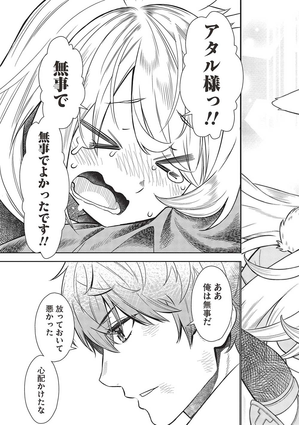 MEGAN TO DANGAN O TSUKATTE ISEKAI O BUCHINUKU! - raw - Chapter 14.91 - Chapter 14.10 - https://jpdd.ccdd.to/JPDD/megantodanganotsukatteisekaiobuchinuku/224338/cd4sqjvd4yy.jpg