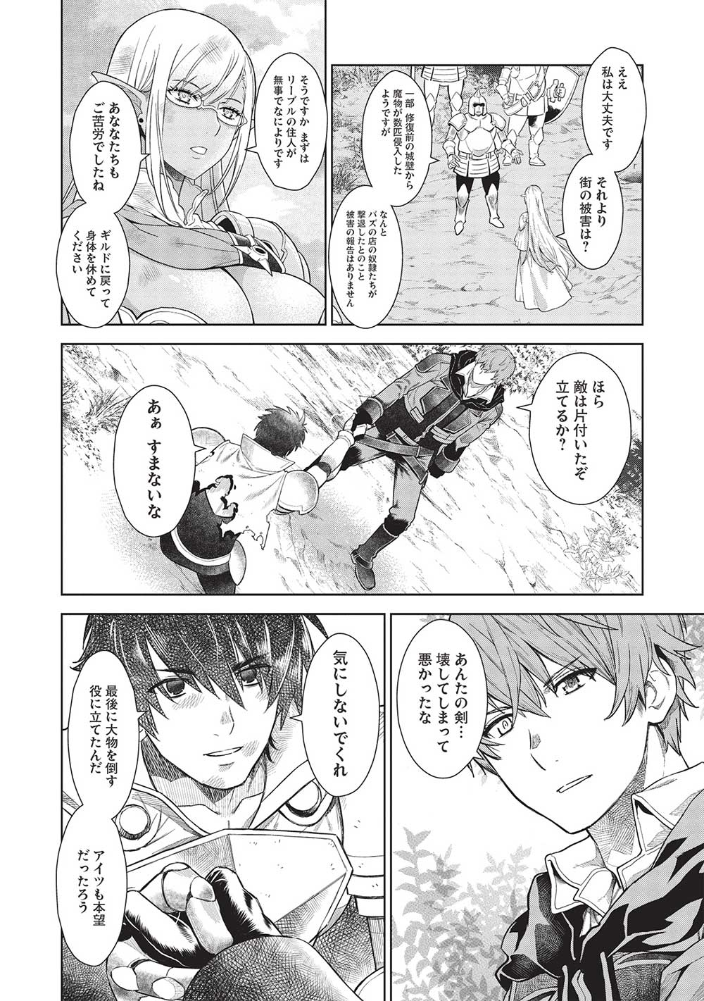 MEGAN TO DANGAN O TSUKATTE ISEKAI O BUCHINUKU! - raw - Chapter 14.91 - Chapter 14.10 - https://jpdd.ccdd.to/JPDD/megantodanganotsukatteisekaiobuchinuku/224338/do3oa5p4grx.jpg