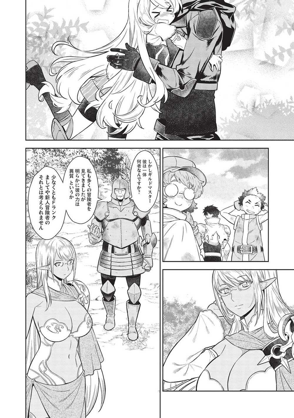 MEGAN TO DANGAN O TSUKATTE ISEKAI O BUCHINUKU! - raw - Chapter 14.91 - Chapter 14.10 - https://jpdd.ccdd.to/JPDD/megantodanganotsukatteisekaiobuchinuku/224338/h4a4thbdf3j.jpg
