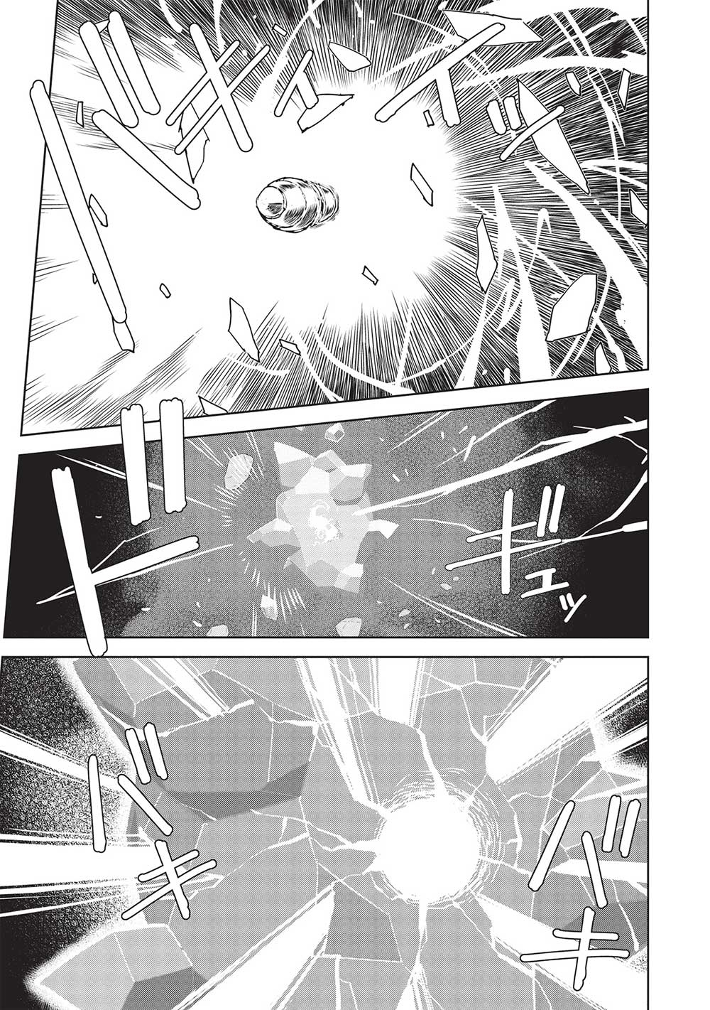 MEGAN TO DANGAN O TSUKATTE ISEKAI O BUCHINUKU! - raw - Chapter 14.91 - Chapter 14.10 - https://jpdd.ccdd.to/JPDD/megantodanganotsukatteisekaiobuchinuku/224338/hczh5nj5srl.jpg