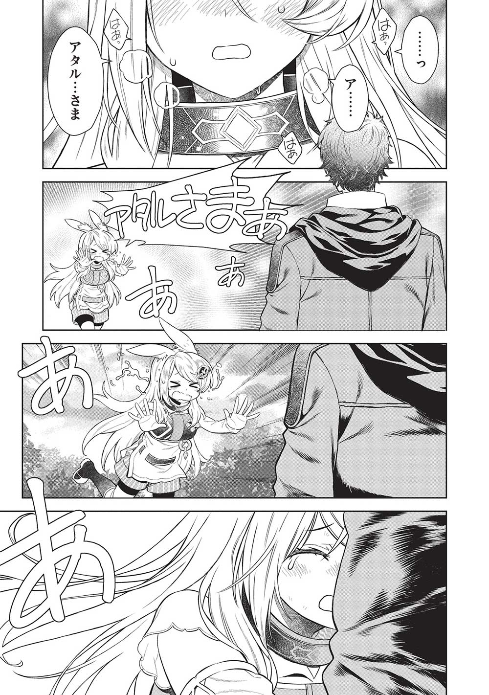 MEGAN TO DANGAN O TSUKATTE ISEKAI O BUCHINUKU! - raw - Chapter 14.91 - Chapter 14.10 - https://jpdd.ccdd.to/JPDD/megantodanganotsukatteisekaiobuchinuku/224338/iw4quveswek.jpg