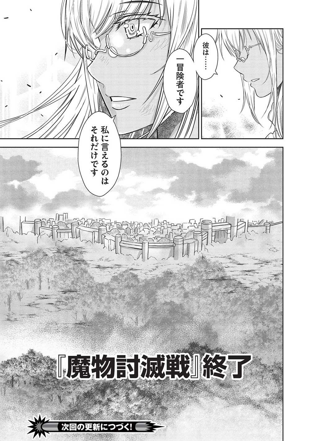 MEGAN TO DANGAN O TSUKATTE ISEKAI O BUCHINUKU! - raw - Chapter 14.91 - Chapter 14.10 - https://jpdd.ccdd.to/JPDD/megantodanganotsukatteisekaiobuchinuku/224338/rglmfcer3pg.jpg