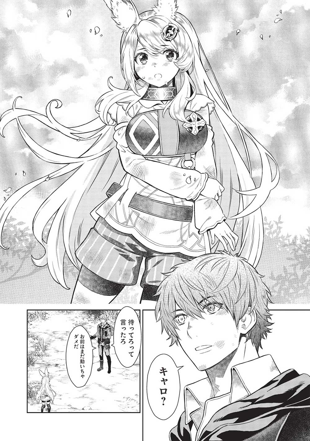 MEGAN TO DANGAN O TSUKATTE ISEKAI O BUCHINUKU! - raw - Chapter 14.91 - Chapter 14.10 - https://jpdd.ccdd.to/JPDD/megantodanganotsukatteisekaiobuchinuku/224338/xbhv0h0kbkh.jpg