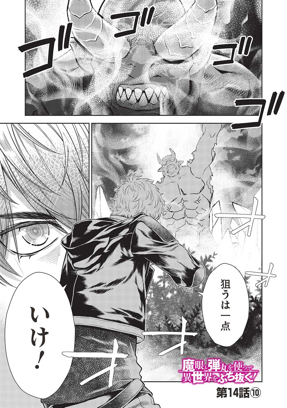 MEGAN TO DANGAN O TSUKATTE ISEKAI O BUCHINUKU! - raw - Chapter 14.91 - Chapter 14.10 - https://jpdd.ccdd.to/JPDD/megantodanganotsukatteisekaiobuchinuku/224338/z1u0djvl0lg.jpg