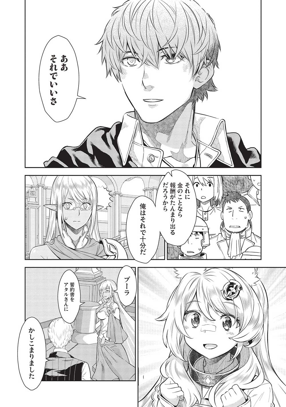 MEGAN TO DANGAN O TSUKATTE ISEKAI O BUCHINUKU! - raw - Chapter 15 - https://jpdd.ccdd.to/JPDD/megantodanganotsukatteisekaiobuchinuku/228579/0cfumpvopii.jpg