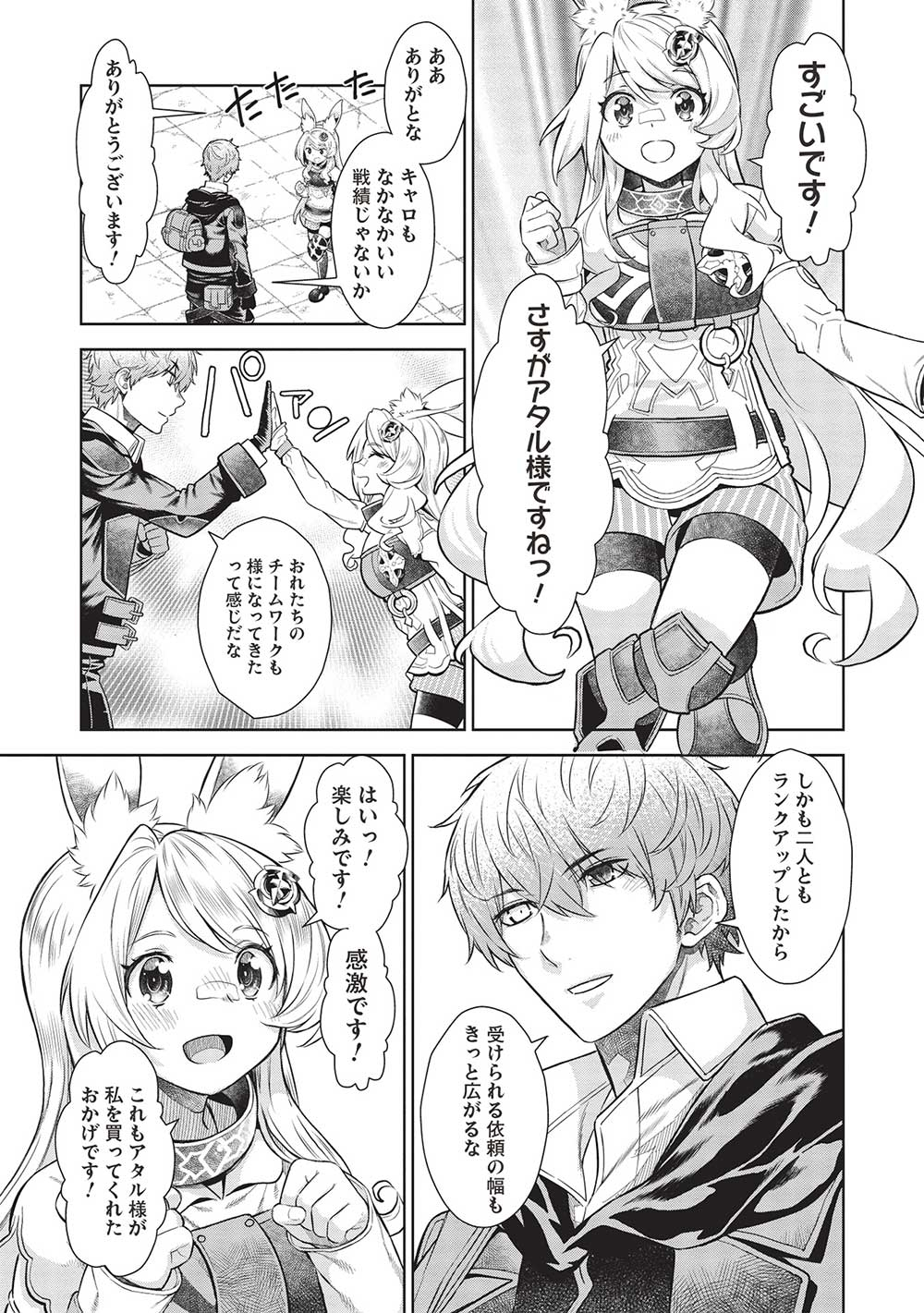 MEGAN TO DANGAN O TSUKATTE ISEKAI O BUCHINUKU! - raw - Chapter 15 - https://jpdd.ccdd.to/JPDD/megantodanganotsukatteisekaiobuchinuku/228579/1fuq14y0md3.jpg