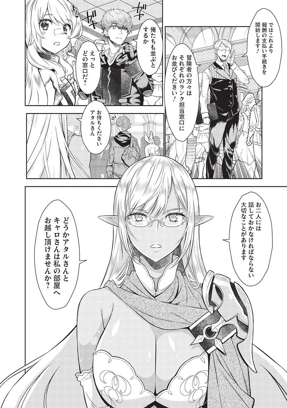 MEGAN TO DANGAN O TSUKATTE ISEKAI O BUCHINUKU! - raw - Chapter 15 - https://jpdd.ccdd.to/JPDD/megantodanganotsukatteisekaiobuchinuku/228579/4bvh10vnhan.jpg