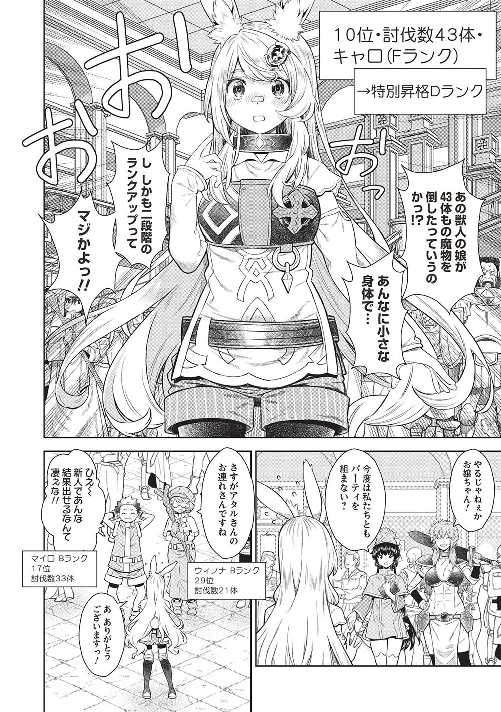 MEGAN TO DANGAN O TSUKATTE ISEKAI O BUCHINUKU! - raw - Chapter 15 - https://jpdd.ccdd.to/JPDD/megantodanganotsukatteisekaiobuchinuku/228579/boqudlvdzzc.jpg