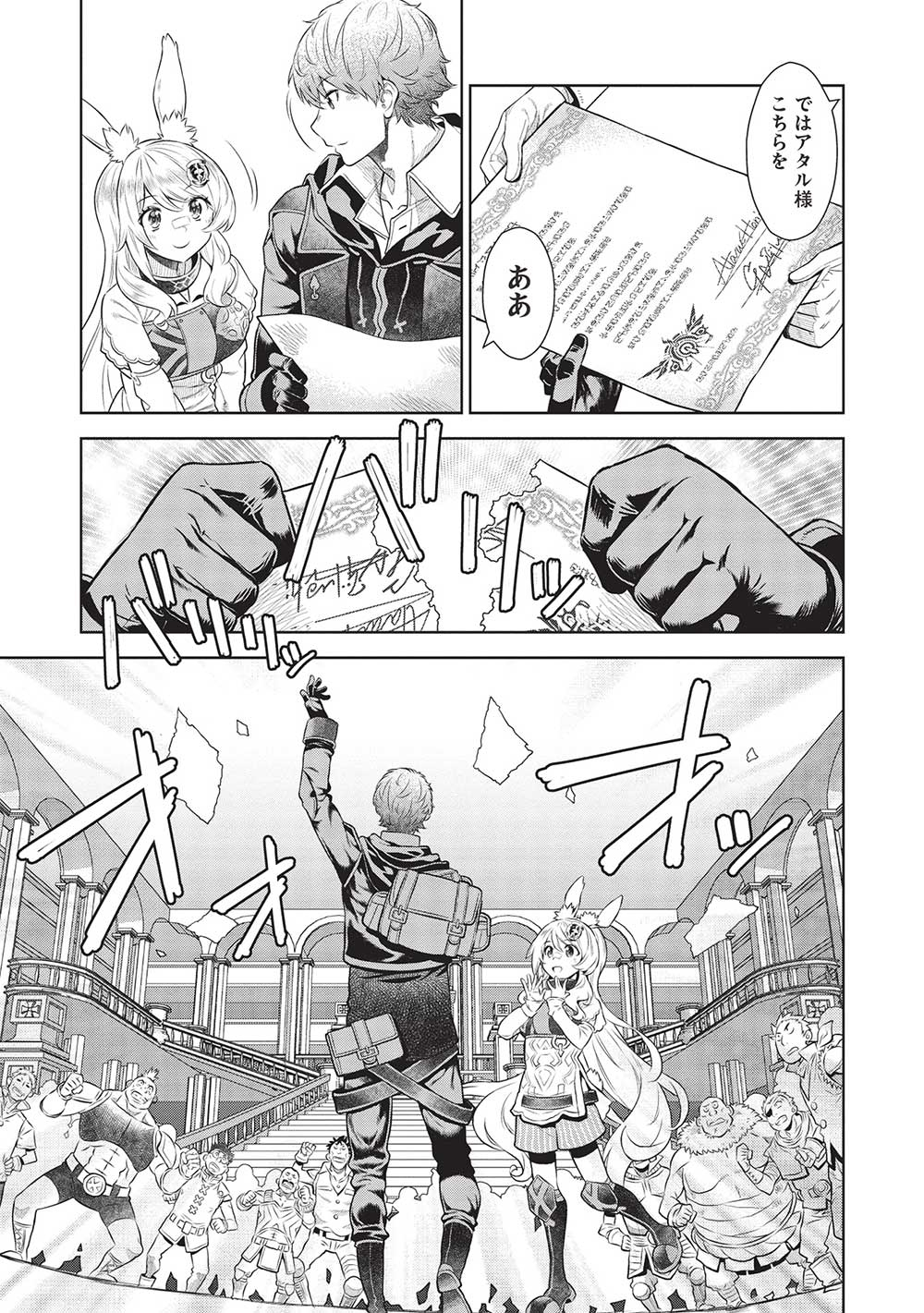MEGAN TO DANGAN O TSUKATTE ISEKAI O BUCHINUKU! - raw - Chapter 15 - https://jpdd.ccdd.to/JPDD/megantodanganotsukatteisekaiobuchinuku/228579/fqweao4h1ws.jpg