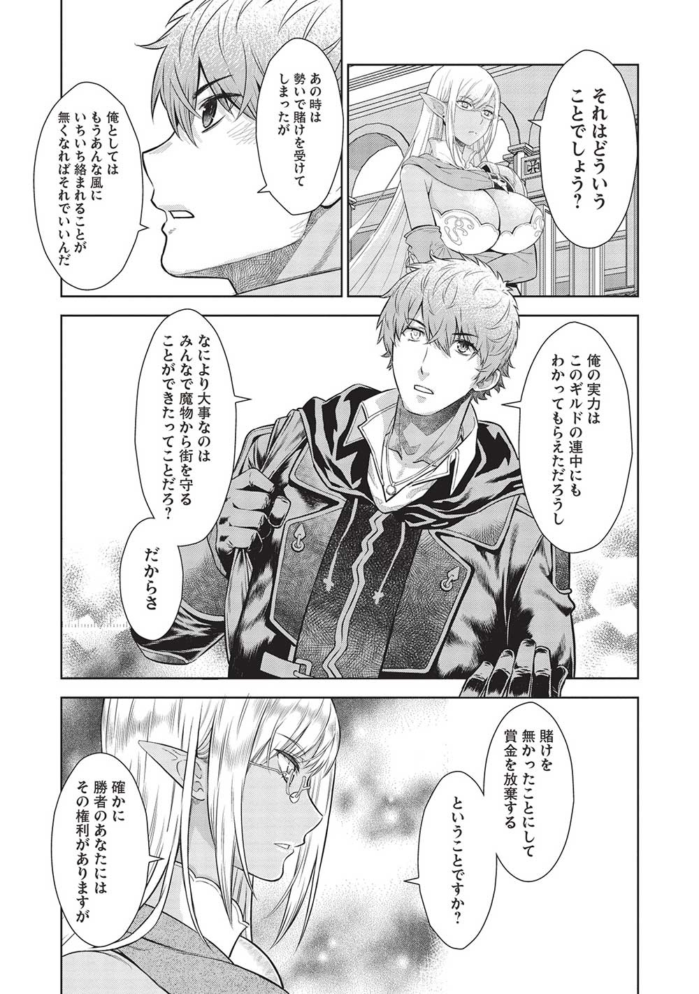 MEGAN TO DANGAN O TSUKATTE ISEKAI O BUCHINUKU! - raw - Chapter 15 - https://jpdd.ccdd.to/JPDD/megantodanganotsukatteisekaiobuchinuku/228579/ivrzsfwm3qi.jpg