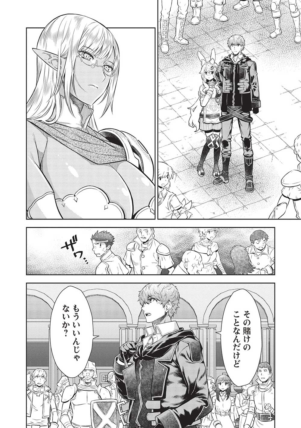 MEGAN TO DANGAN O TSUKATTE ISEKAI O BUCHINUKU! - raw - Chapter 15 - https://jpdd.ccdd.to/JPDD/megantodanganotsukatteisekaiobuchinuku/228579/lvgrm3evboe.jpg