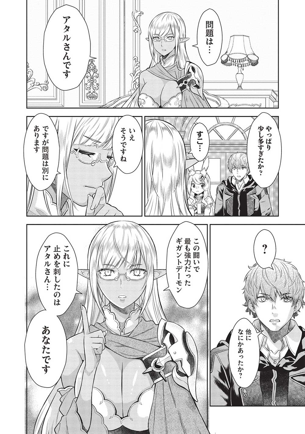 MEGAN TO DANGAN O TSUKATTE ISEKAI O BUCHINUKU! - raw - Chapter 15 - https://jpdd.ccdd.to/JPDD/megantodanganotsukatteisekaiobuchinuku/228579/lxlyjo2pzyi.jpg