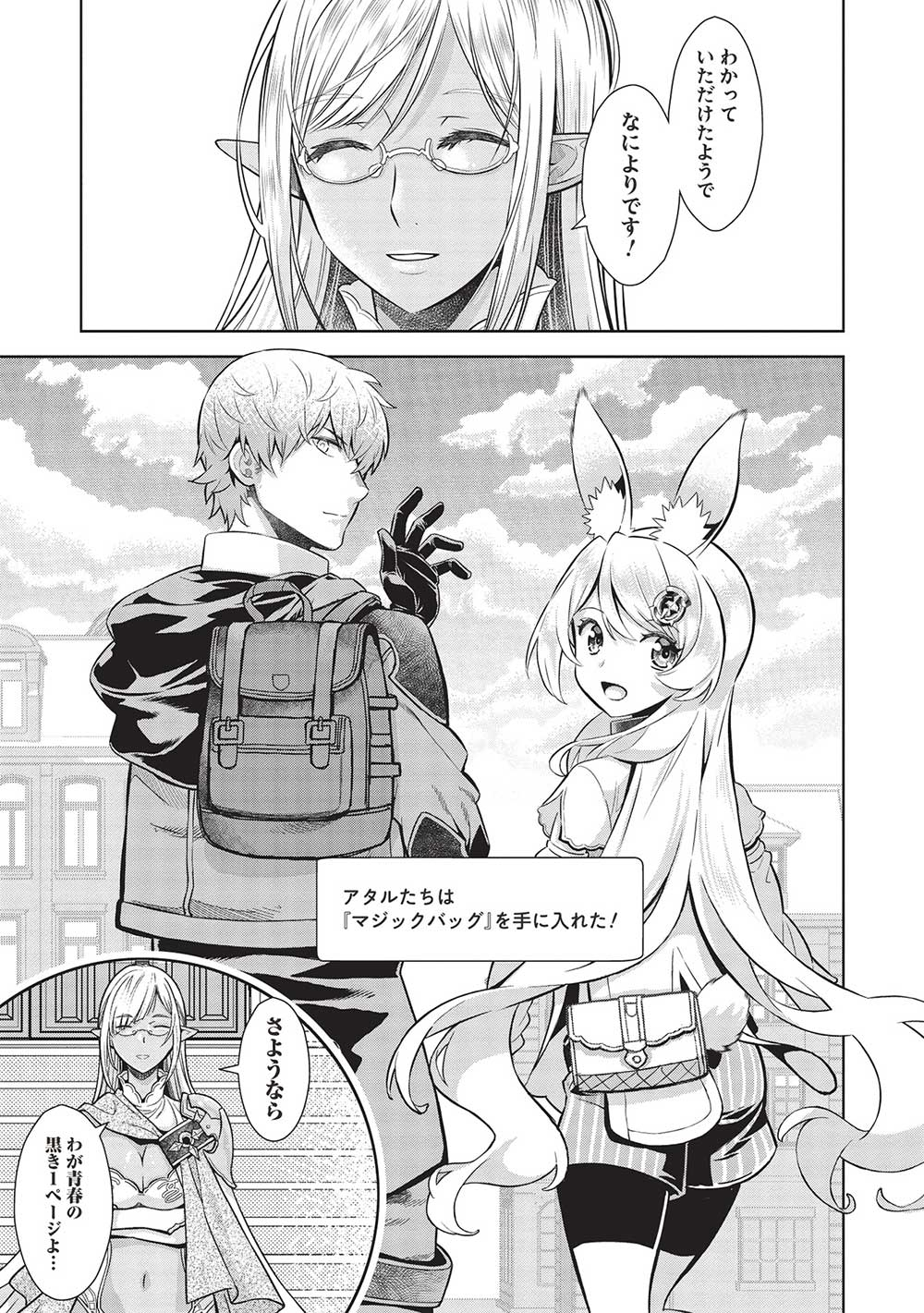 MEGAN TO DANGAN O TSUKATTE ISEKAI O BUCHINUKU! - raw - Chapter 16 - https://jpdd.ccdd.to/JPDD/megantodanganotsukatteisekaiobuchinuku/239338/1c5eqgpolz1.jpg
