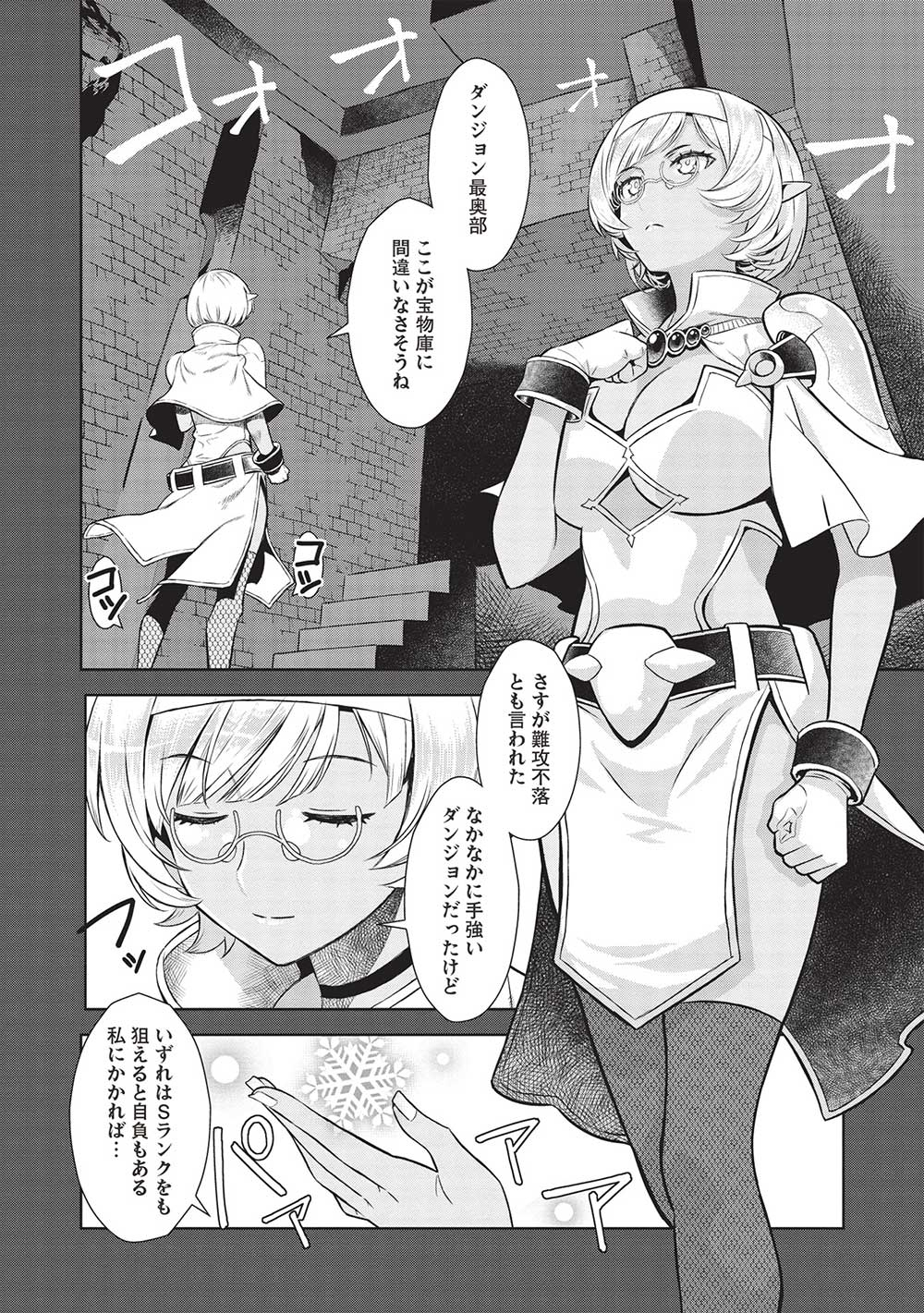 MEGAN TO DANGAN O TSUKATTE ISEKAI O BUCHINUKU! - raw - Chapter 16 - https://jpdd.ccdd.to/JPDD/megantodanganotsukatteisekaiobuchinuku/239338/d2yeufin3on.jpg