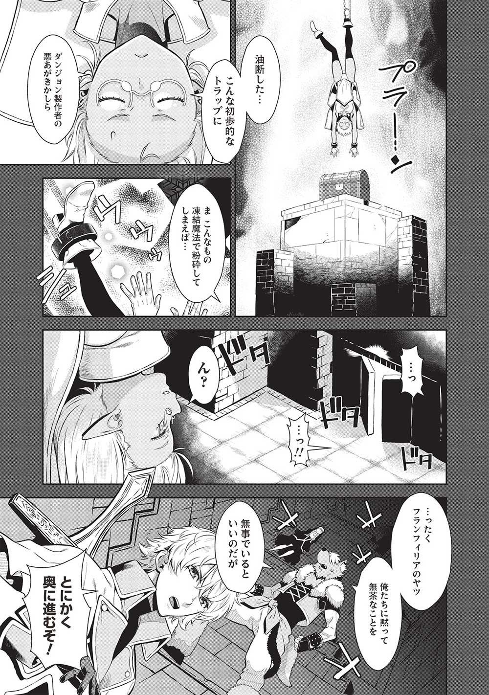 MEGAN TO DANGAN O TSUKATTE ISEKAI O BUCHINUKU! - raw - Chapter 16 - https://jpdd.ccdd.to/JPDD/megantodanganotsukatteisekaiobuchinuku/239338/fffq3z0m3em.jpg