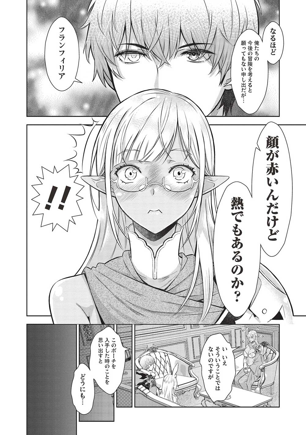 MEGAN TO DANGAN O TSUKATTE ISEKAI O BUCHINUKU! - raw - Chapter 16 - https://jpdd.ccdd.to/JPDD/megantodanganotsukatteisekaiobuchinuku/239338/i4g2vreothr.jpg
