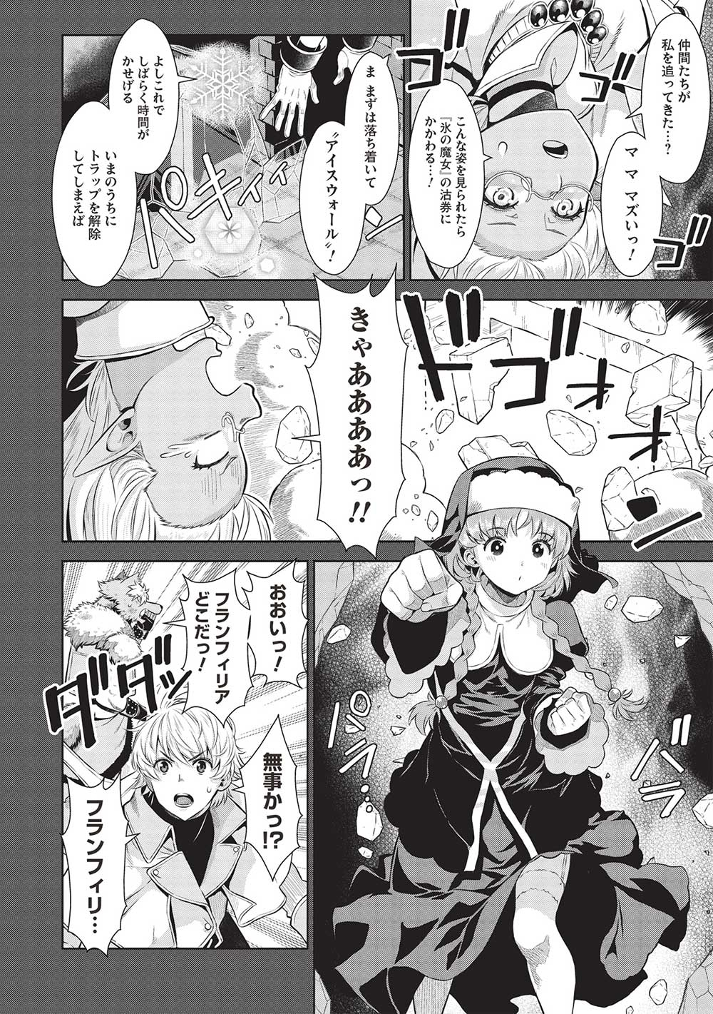 MEGAN TO DANGAN O TSUKATTE ISEKAI O BUCHINUKU! - raw - Chapter 16 - https://jpdd.ccdd.to/JPDD/megantodanganotsukatteisekaiobuchinuku/239338/jn0x4axwfjj.jpg
