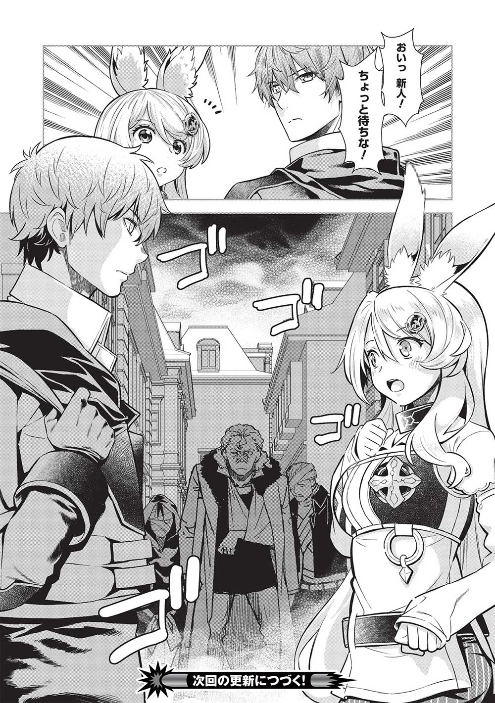 MEGAN TO DANGAN O TSUKATTE ISEKAI O BUCHINUKU! - raw - Chapter 16 - https://jpdd.ccdd.to/JPDD/megantodanganotsukatteisekaiobuchinuku/239338/wvzxq3sb33v.jpg
