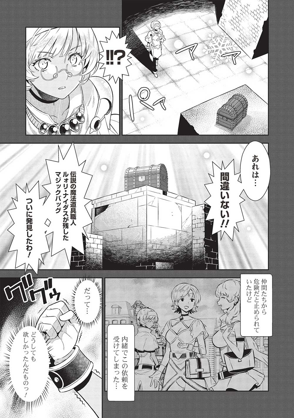MEGAN TO DANGAN O TSUKATTE ISEKAI O BUCHINUKU! - raw - Chapter 16 - https://jpdd.ccdd.to/JPDD/megantodanganotsukatteisekaiobuchinuku/239338/xo5flpcf1sp.jpg