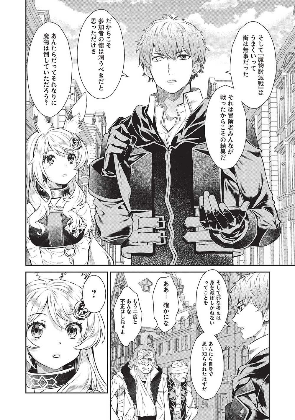 MEGAN TO DANGAN O TSUKATTE ISEKAI O BUCHINUKU! - raw - Chapter 17 - https://jpdd.ccdd.to/JPDD/megantodanganotsukatteisekaiobuchinuku/253043/024z1qoq3i2.jpg