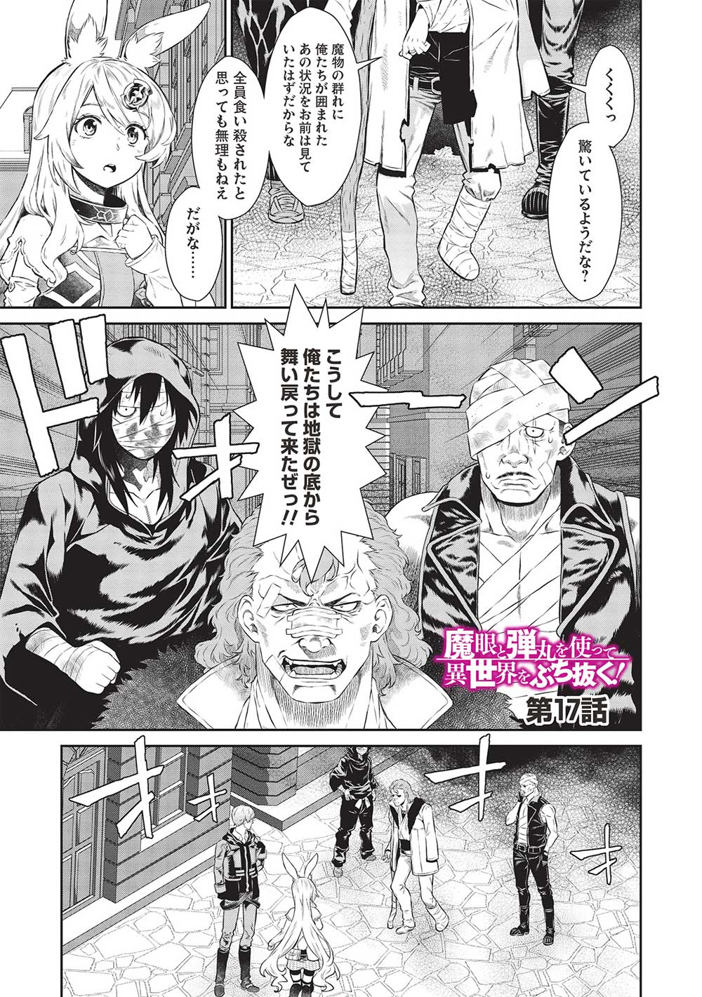 MEGAN TO DANGAN O TSUKATTE ISEKAI O BUCHINUKU! - raw - Chapter 17 - https://jpdd.ccdd.to/JPDD/megantodanganotsukatteisekaiobuchinuku/253043/0hlweescgcg.jpg