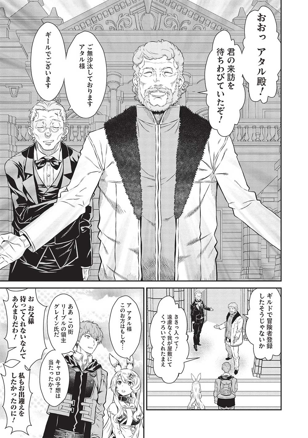 MEGAN TO DANGAN O TSUKATTE ISEKAI O BUCHINUKU! - raw - Chapter 17 - https://jpdd.ccdd.to/JPDD/megantodanganotsukatteisekaiobuchinuku/253043/25l2235nyxi.jpg