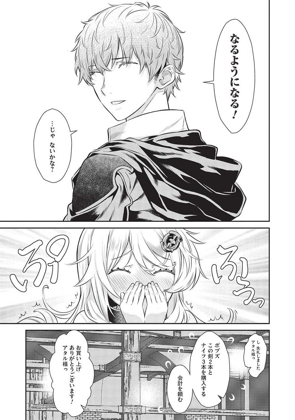 MEGAN TO DANGAN O TSUKATTE ISEKAI O BUCHINUKU! - raw - Chapter 17 - https://jpdd.ccdd.to/JPDD/megantodanganotsukatteisekaiobuchinuku/253043/2re2hzzmqr0.jpg