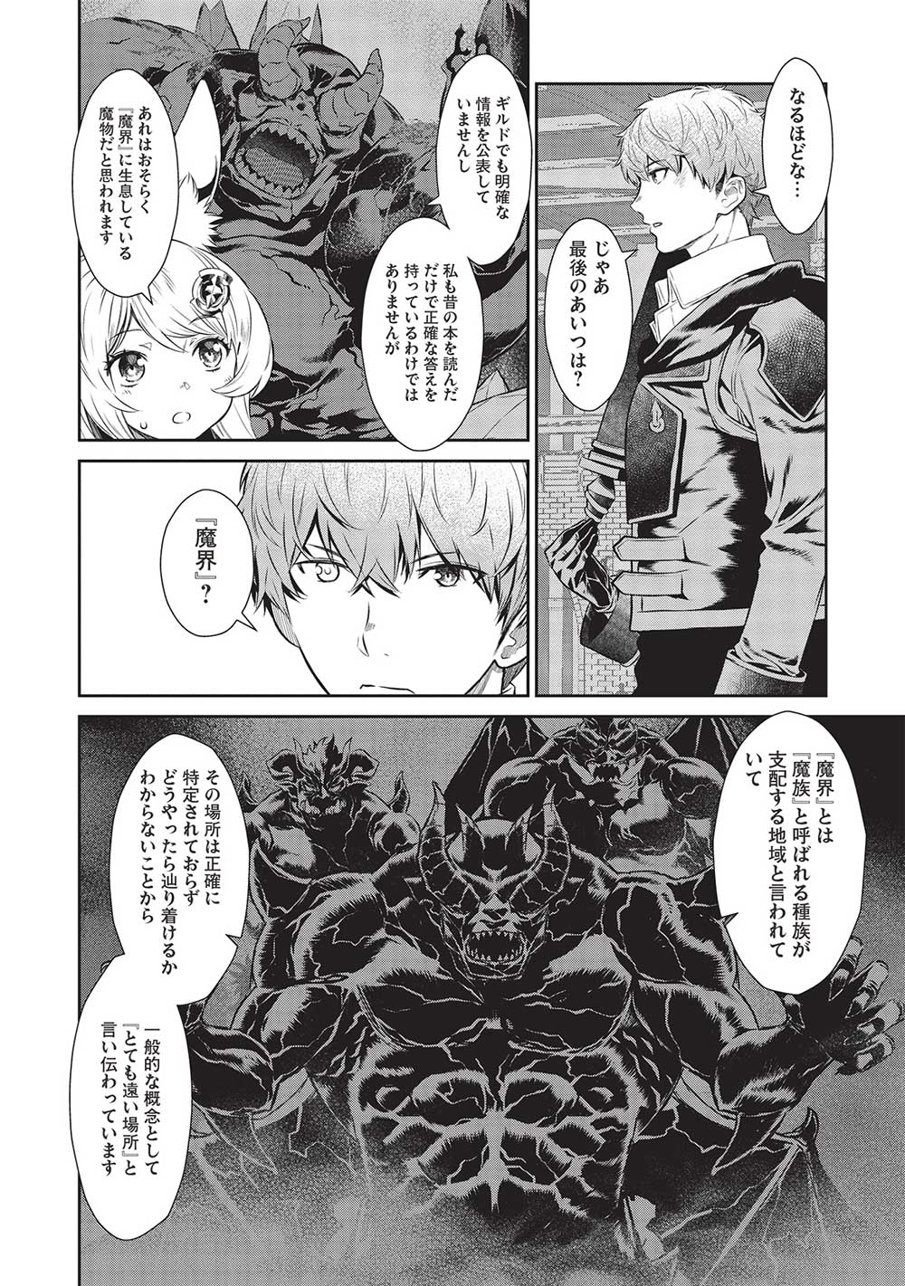 MEGAN TO DANGAN O TSUKATTE ISEKAI O BUCHINUKU! - raw - Chapter 17 - https://jpdd.ccdd.to/JPDD/megantodanganotsukatteisekaiobuchinuku/253043/ecf11bmp5fn.jpg