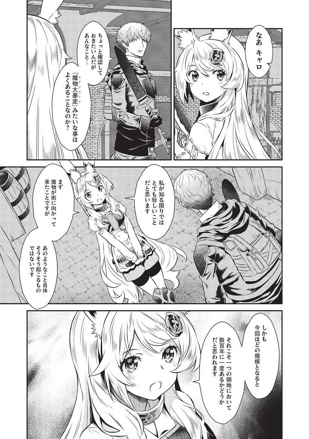 MEGAN TO DANGAN O TSUKATTE ISEKAI O BUCHINUKU! - raw - Chapter 17 - https://jpdd.ccdd.to/JPDD/megantodanganotsukatteisekaiobuchinuku/253043/ggxrqsk5mk1.jpg