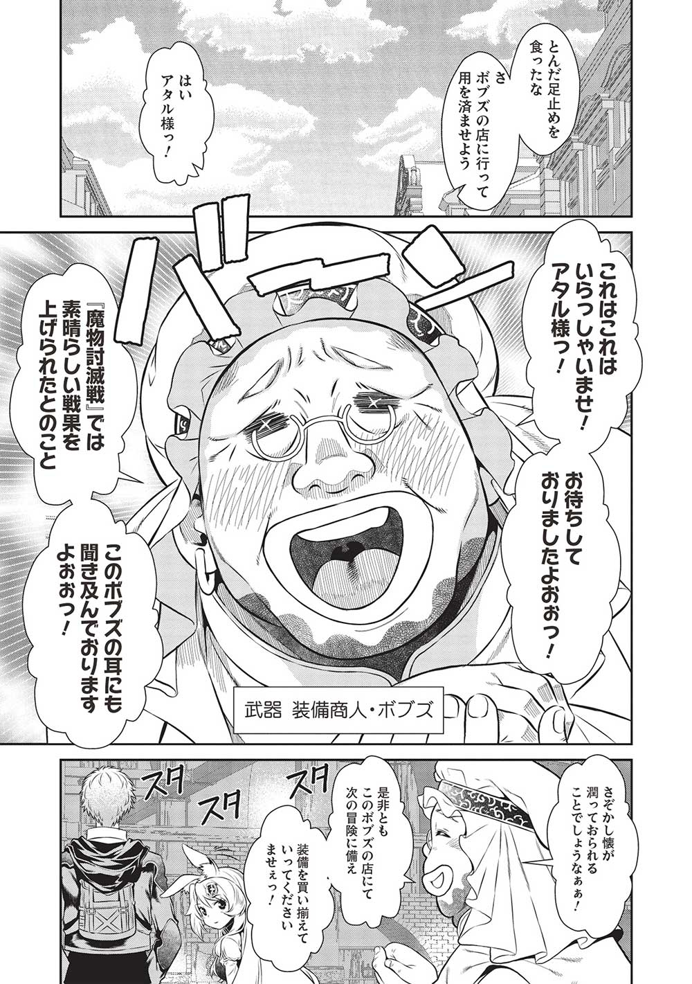 MEGAN TO DANGAN O TSUKATTE ISEKAI O BUCHINUKU! - raw - Chapter 17 - https://jpdd.ccdd.to/JPDD/megantodanganotsukatteisekaiobuchinuku/253043/ilvbiho5d0h.jpg