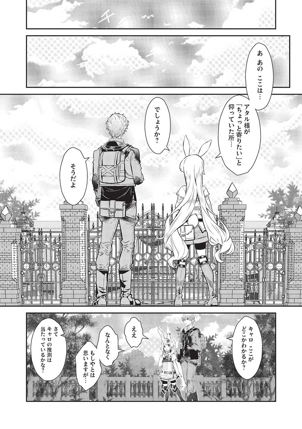 MEGAN TO DANGAN O TSUKATTE ISEKAI O BUCHINUKU! - raw - Chapter 17 - https://jpdd.ccdd.to/JPDD/megantodanganotsukatteisekaiobuchinuku/253043/kqvyq15px0z.jpg