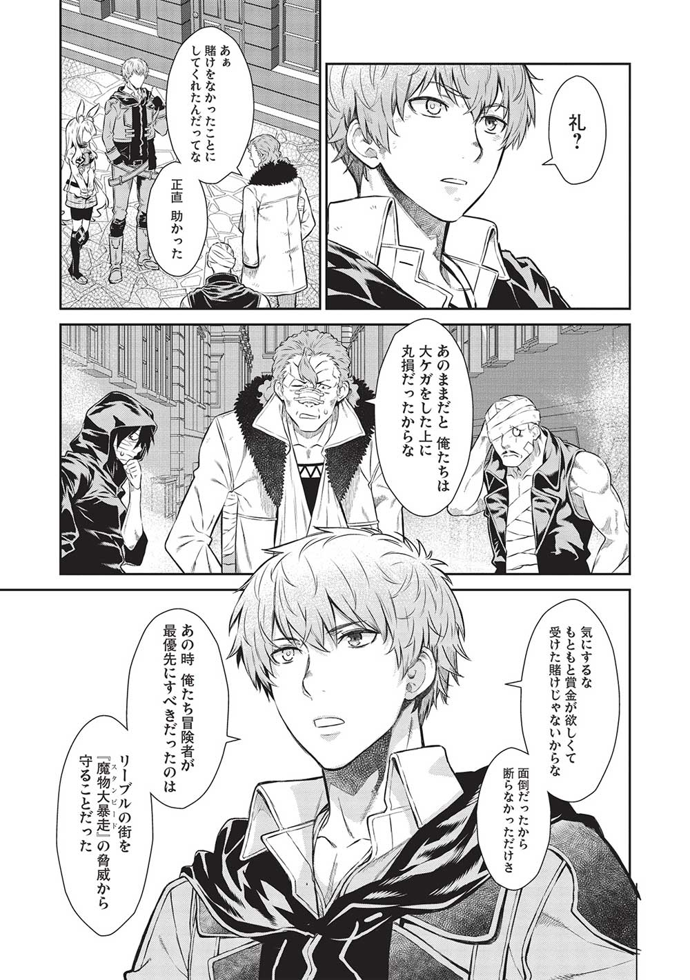 MEGAN TO DANGAN O TSUKATTE ISEKAI O BUCHINUKU! - raw - Chapter 17 - https://jpdd.ccdd.to/JPDD/megantodanganotsukatteisekaiobuchinuku/253043/rbxr2kheaci.jpg