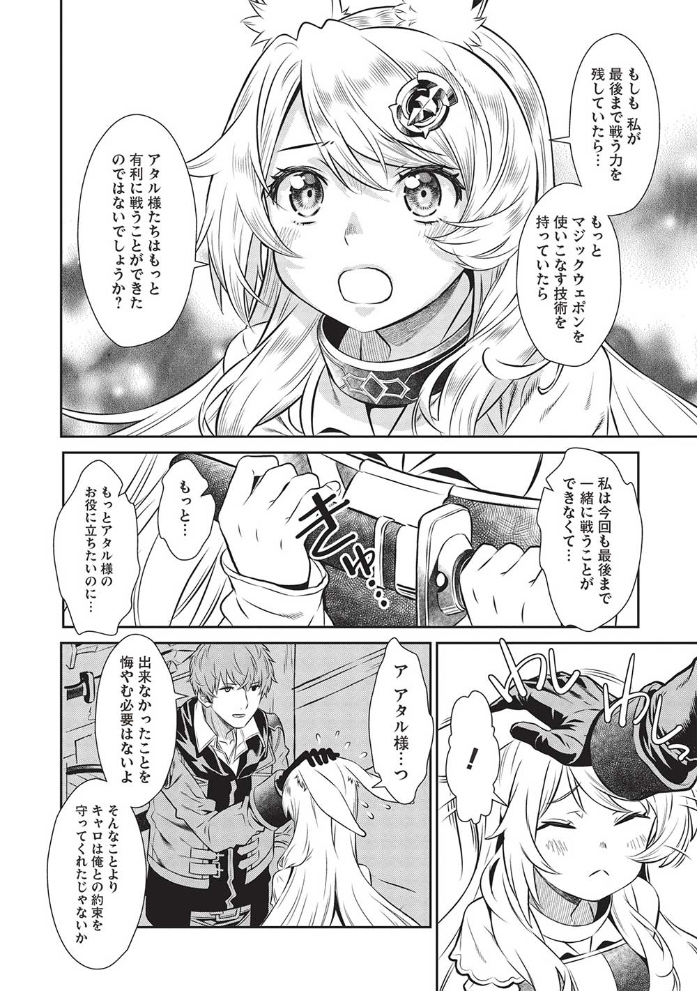 MEGAN TO DANGAN O TSUKATTE ISEKAI O BUCHINUKU! - raw - Chapter 17 - https://jpdd.ccdd.to/JPDD/megantodanganotsukatteisekaiobuchinuku/253043/sfefh4zphnc.jpg
