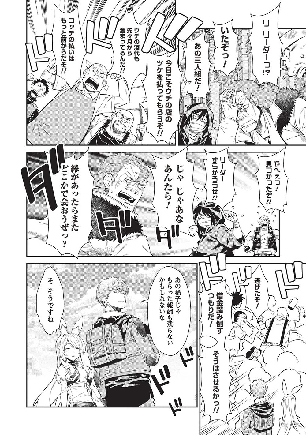 MEGAN TO DANGAN O TSUKATTE ISEKAI O BUCHINUKU! - raw - Chapter 17 - https://jpdd.ccdd.to/JPDD/megantodanganotsukatteisekaiobuchinuku/253043/w3iggchorho.jpg